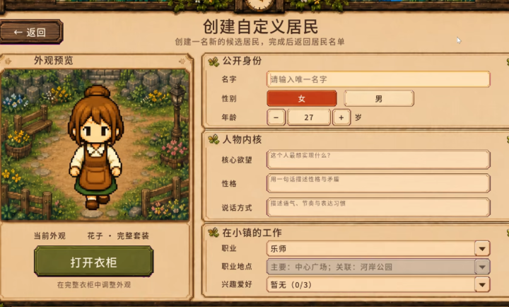 �ҵ�aiС��0.1.0-beta.4 ģ�⾭Ӫ