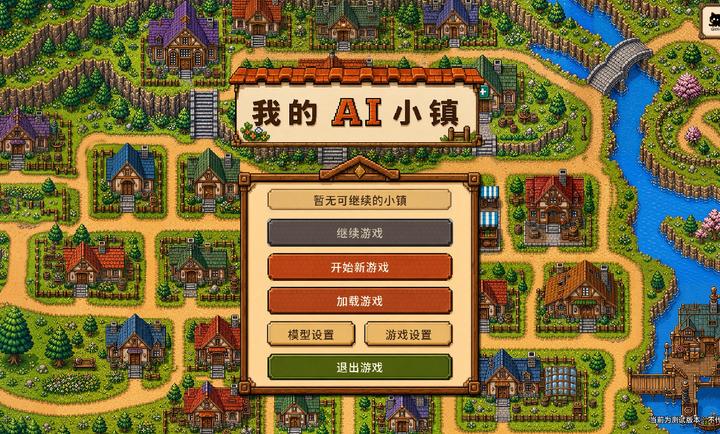 �ҵ�aiС��0.1.0-beta.4 ģ�⾭Ӫ