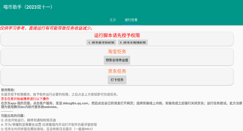 ˫ʮһ����app-7_20241111-G ��������