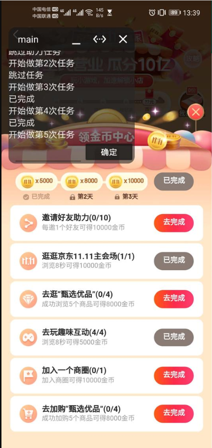˫ʮһ����app-7_20241111-G ��������
