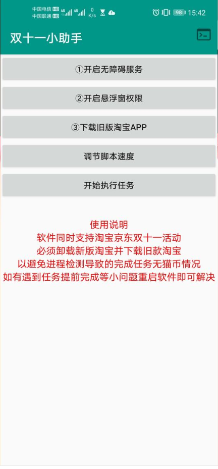 ˫ʮһ����app-7_20241111-G ��������