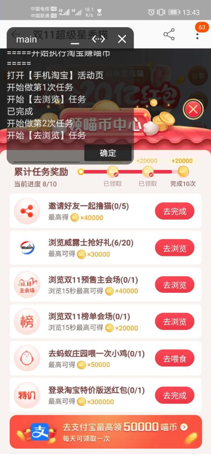 ˫ʮһ����app-7_20241111-G ��������