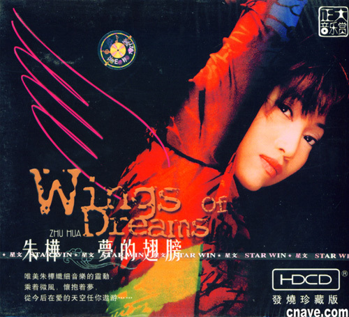 梦的翅膀语音盒 安卓版 界面