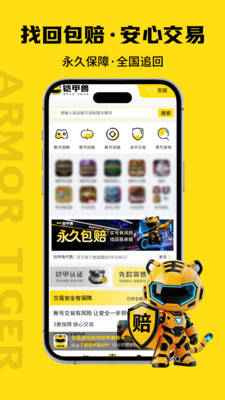 铠甲兽账号 安卓版 操作界面