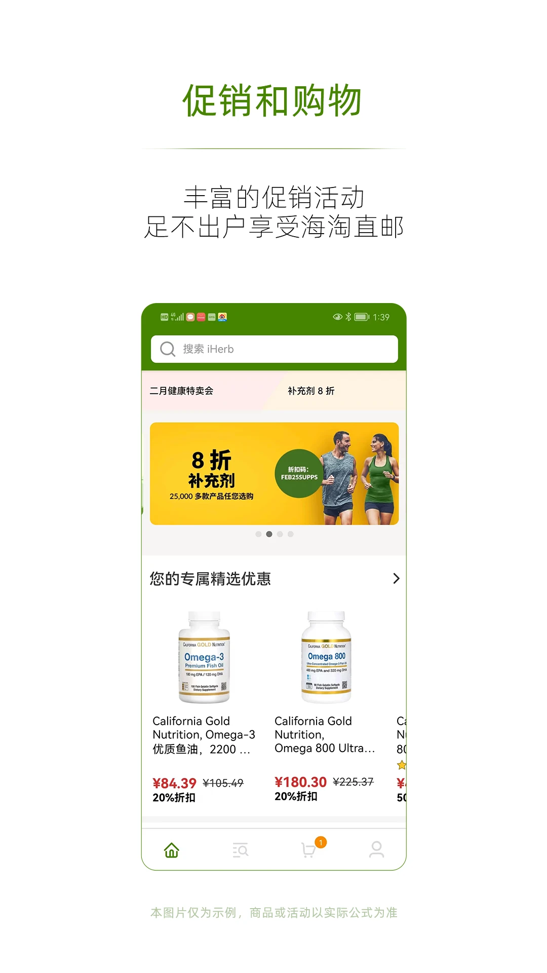 iHerb12.4.0814 ���Թ���