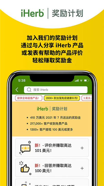 iHerb12.4.0814 ���Թ���