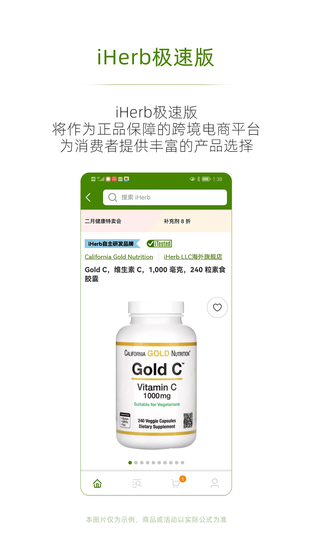 iHerb12.4.0814 ���Թ���
