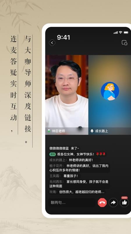 花径 安卓版 课程页面