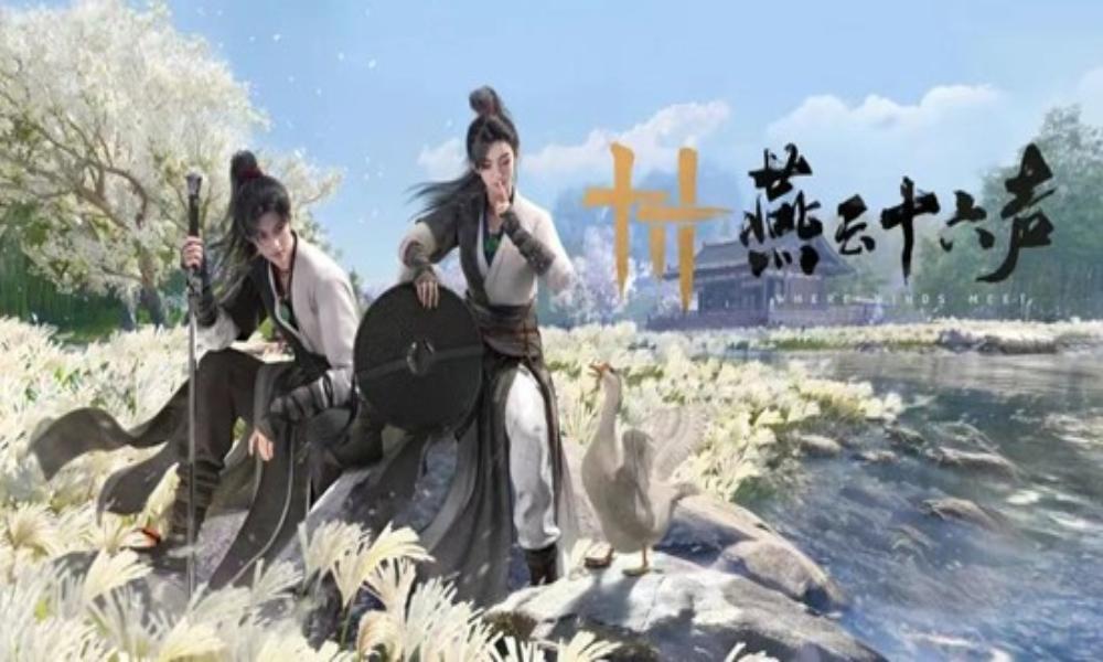 燕云十六声 安卓版 角色 武学
