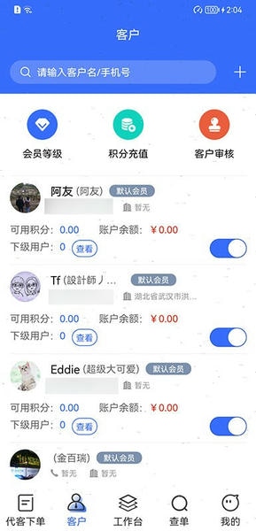 吉及点批发订货 安卓版 操作界面截图