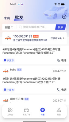 ;�ںó�3.5.4 ���ֳ�����ƽ̨