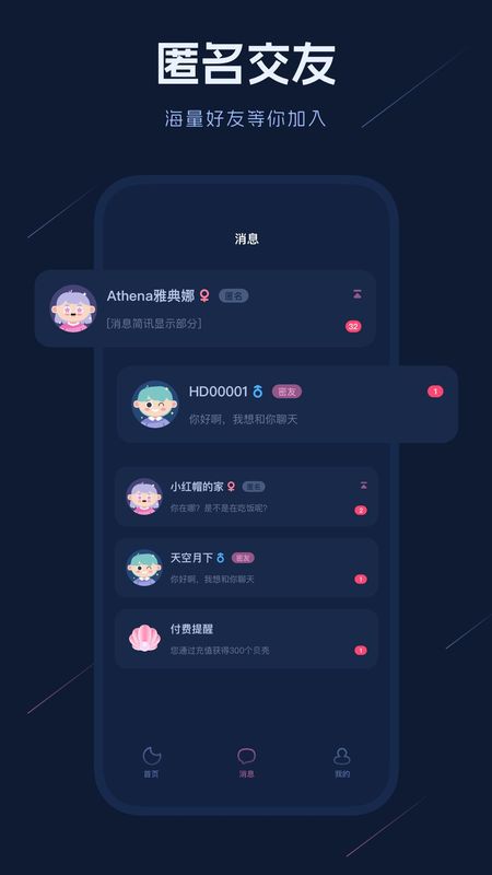 海伴 安卓版 功能介绍