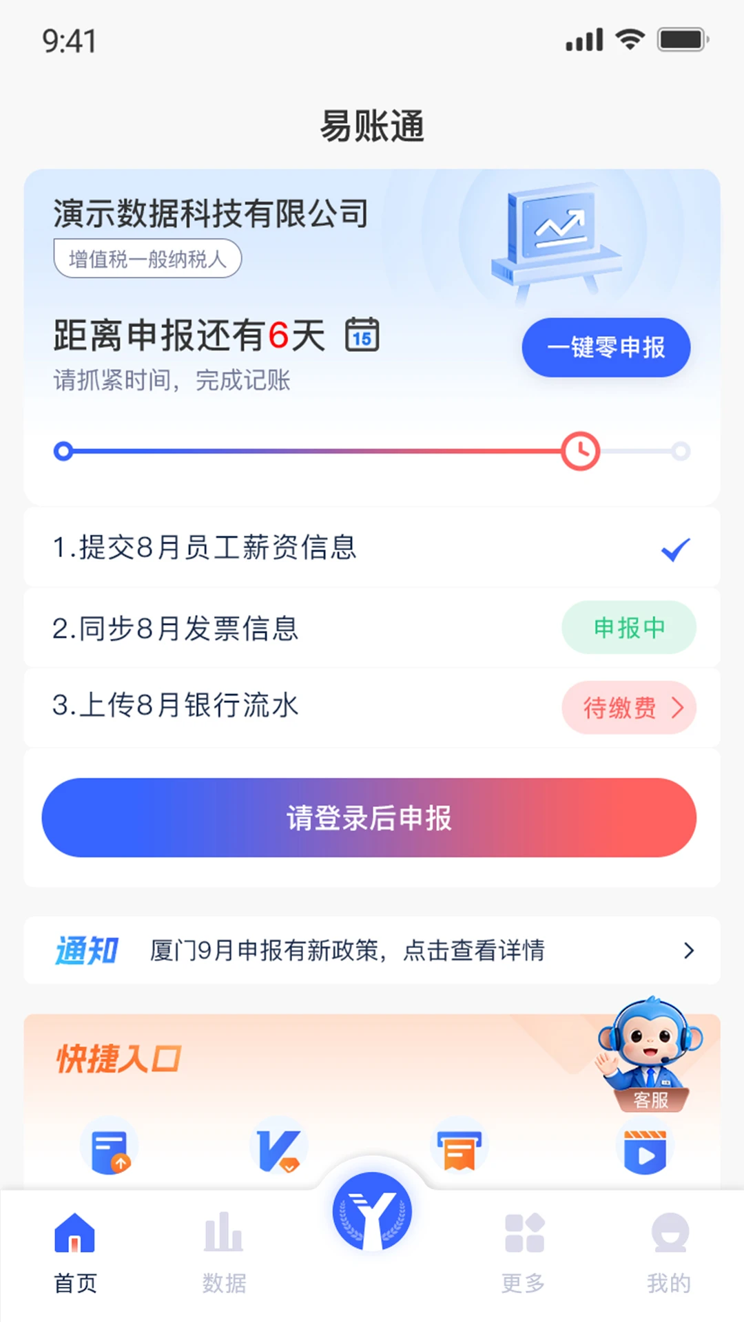 ����ͨ2.5.8 ������˹���