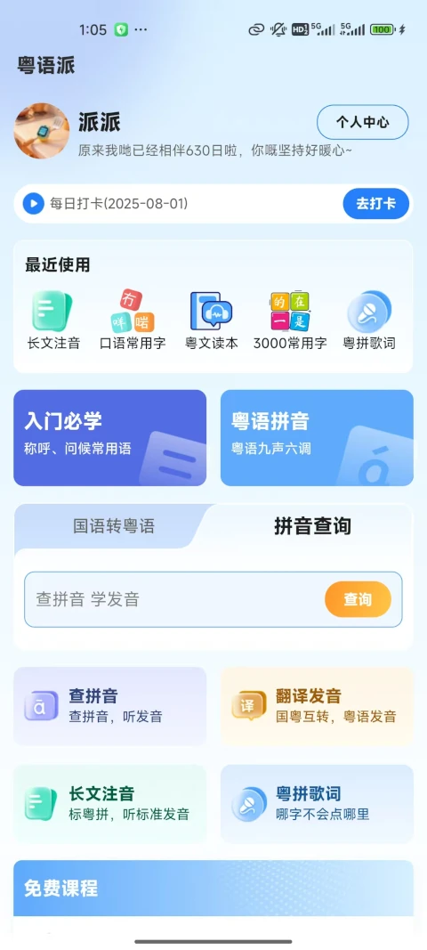 ������2.5.6 ����ѧϰ����