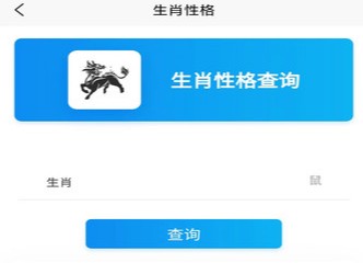 寅沐易学 安卓版 八字排盘功能界面