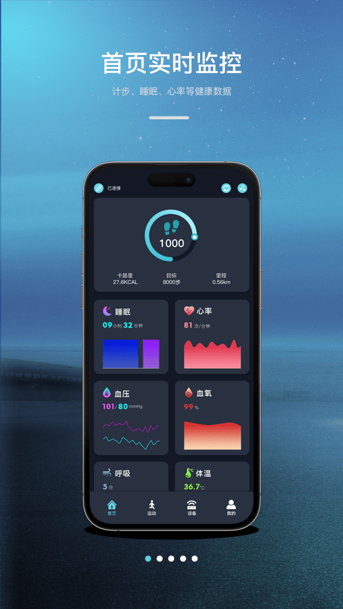 RWfit 安卓版 训练计划 界面