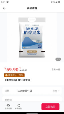 泽瑞龙祥AI小店 安卓版 功能界面