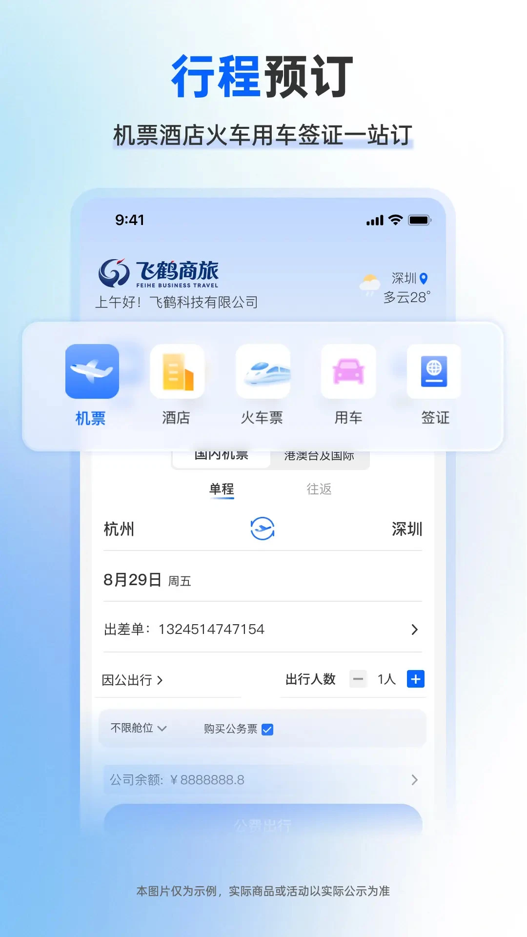 �ɺ�����2.7.3 ���ù�������