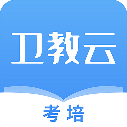 卫教云 安卓版 教学管理