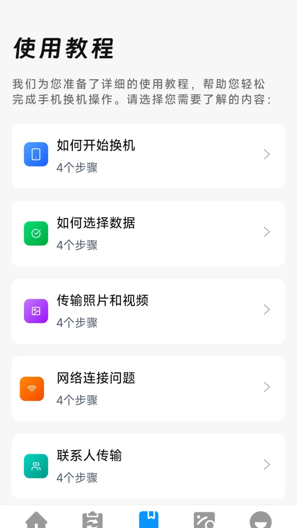 ���������ֻ���¡1.0.3.7 һ������Ǩ��