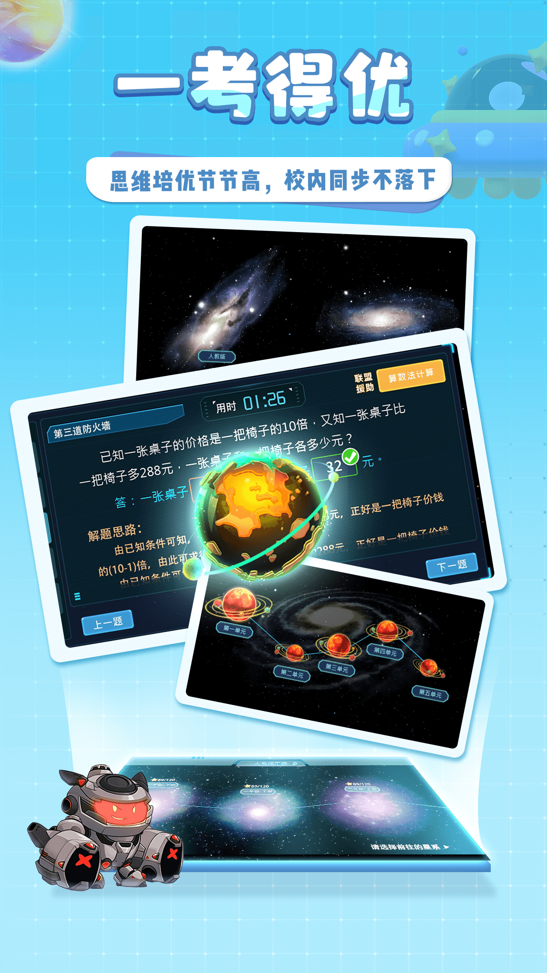 星空思维 安卓版 功能截图