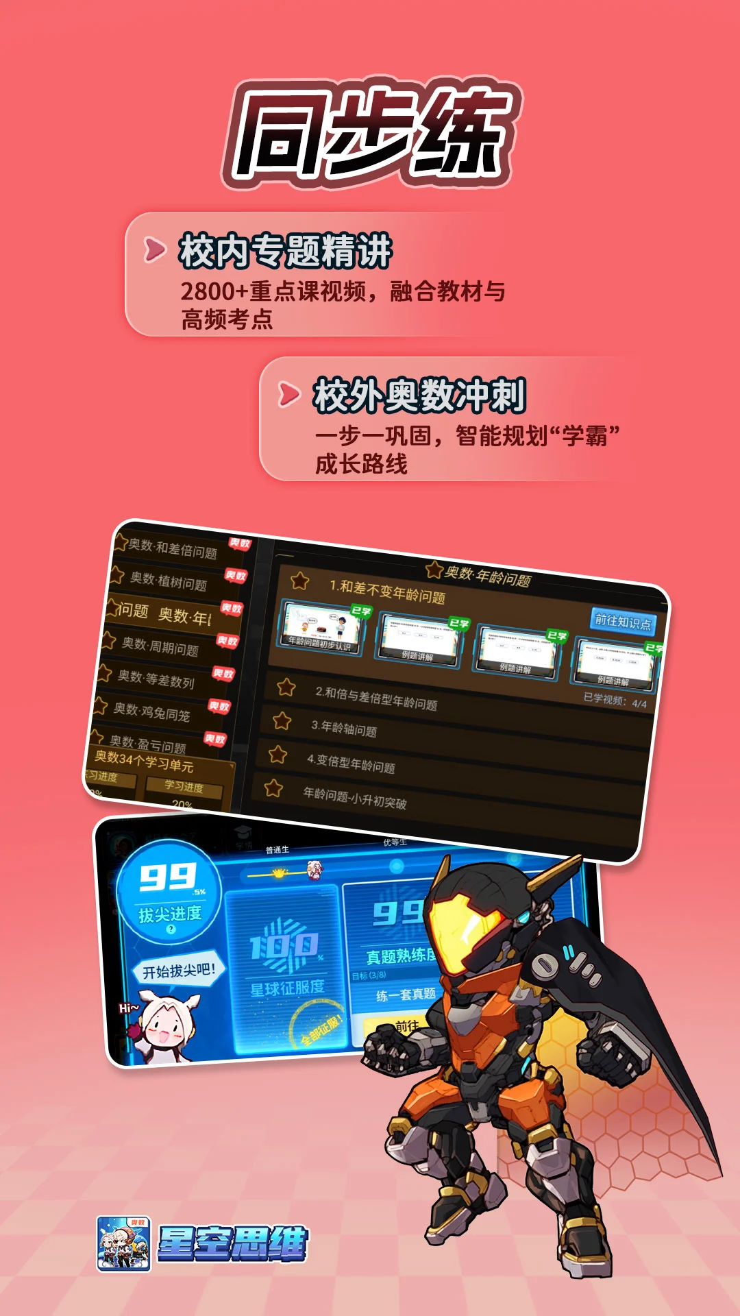 �ǿ�˼ά1.9.9 ˼άѵ��