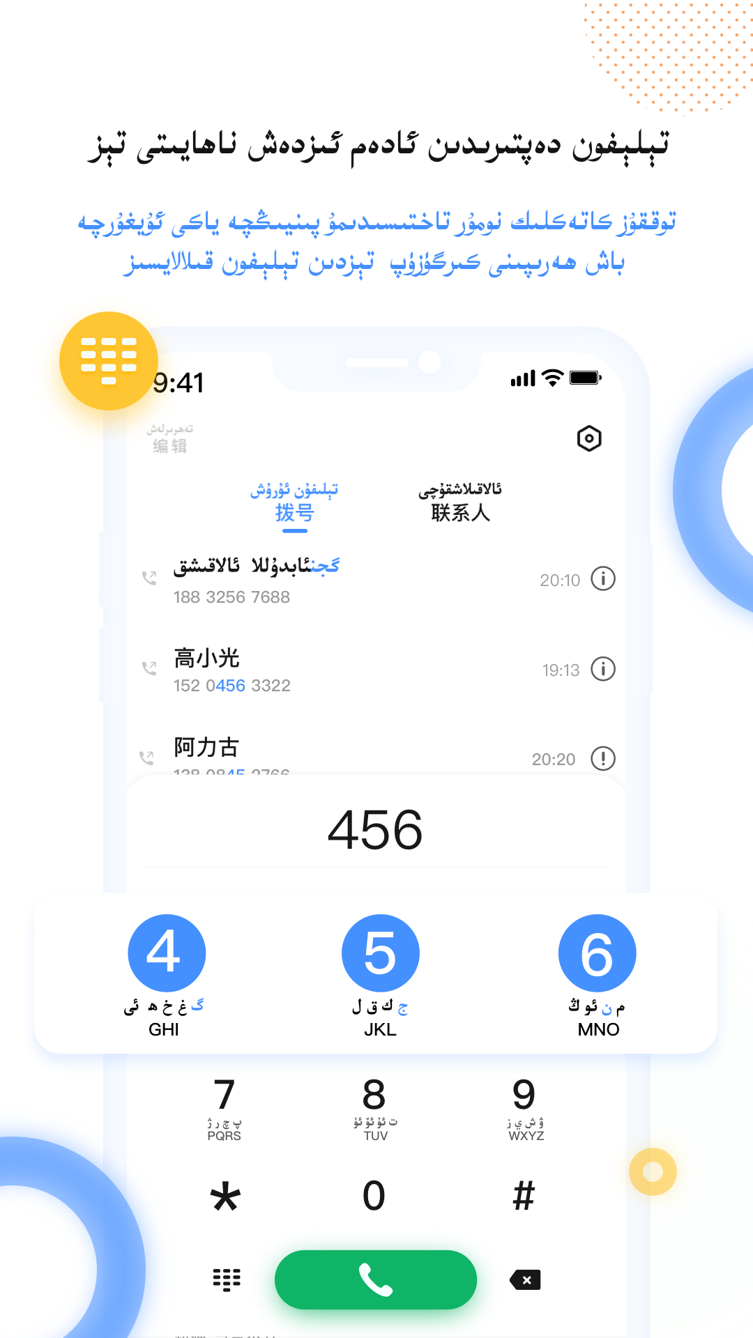 allo 安卓版 智能通讯录管理 功能截图