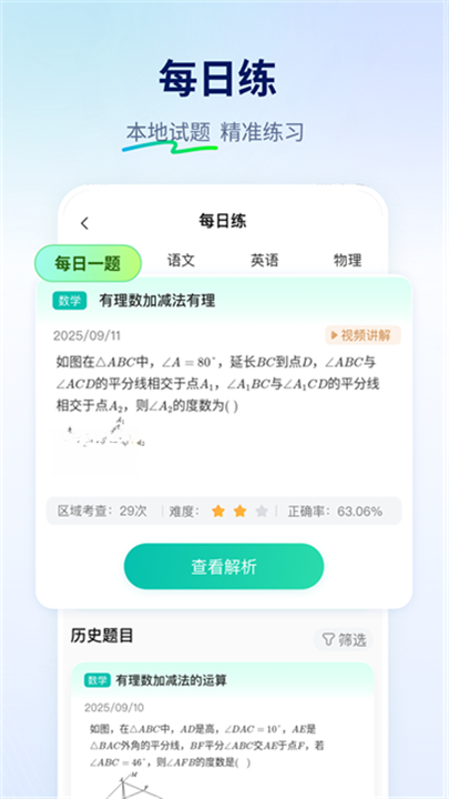 ��ѧ��1.8.2613 ѧϰ����