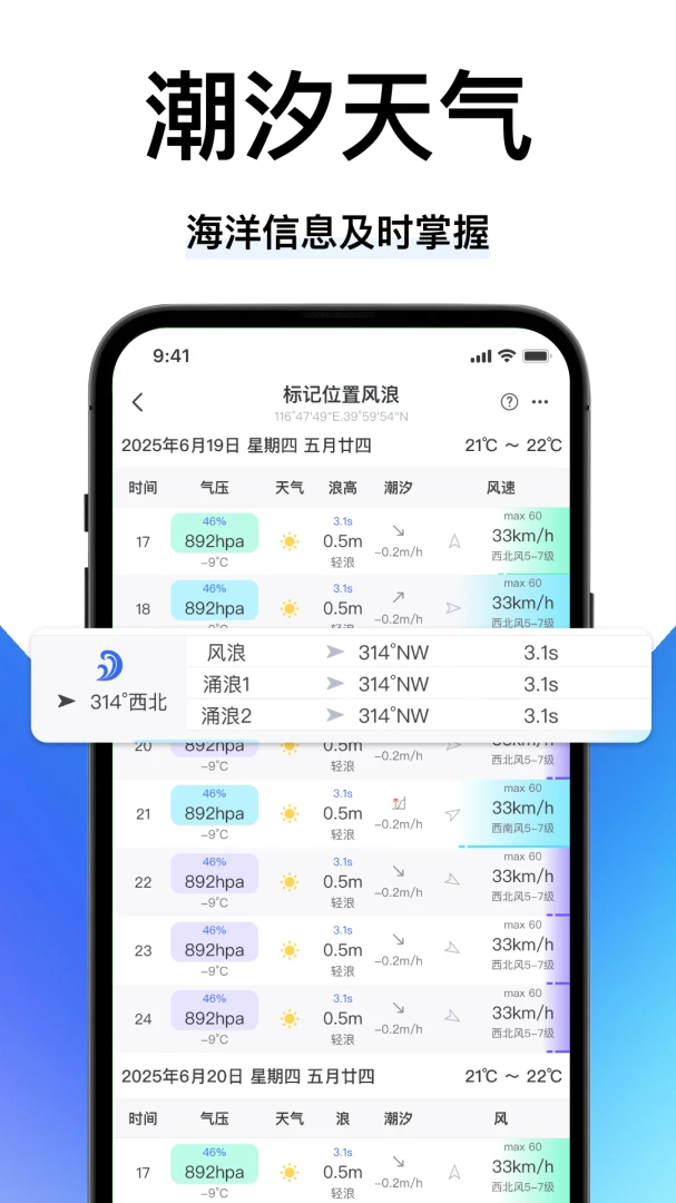 һ�𺣵�4.0.0 �����罻Լ������