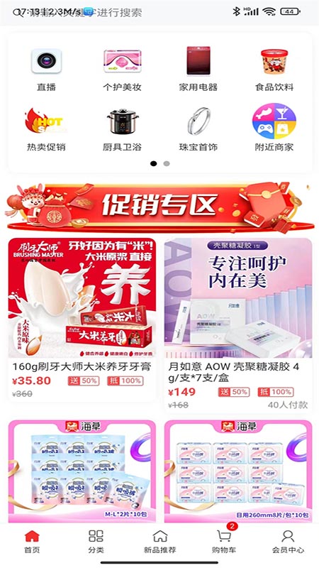 海草集IM安卓版安全功能界面截图