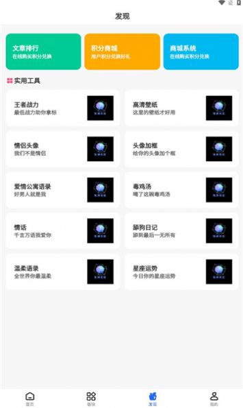 ����5.0.5 �罻����Ӧ��