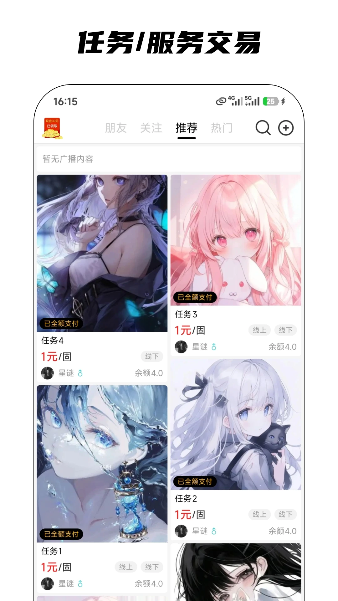 ����5.0.5 �罻����Ӧ��