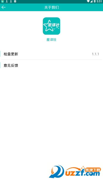 星社 安卓版 功能截图