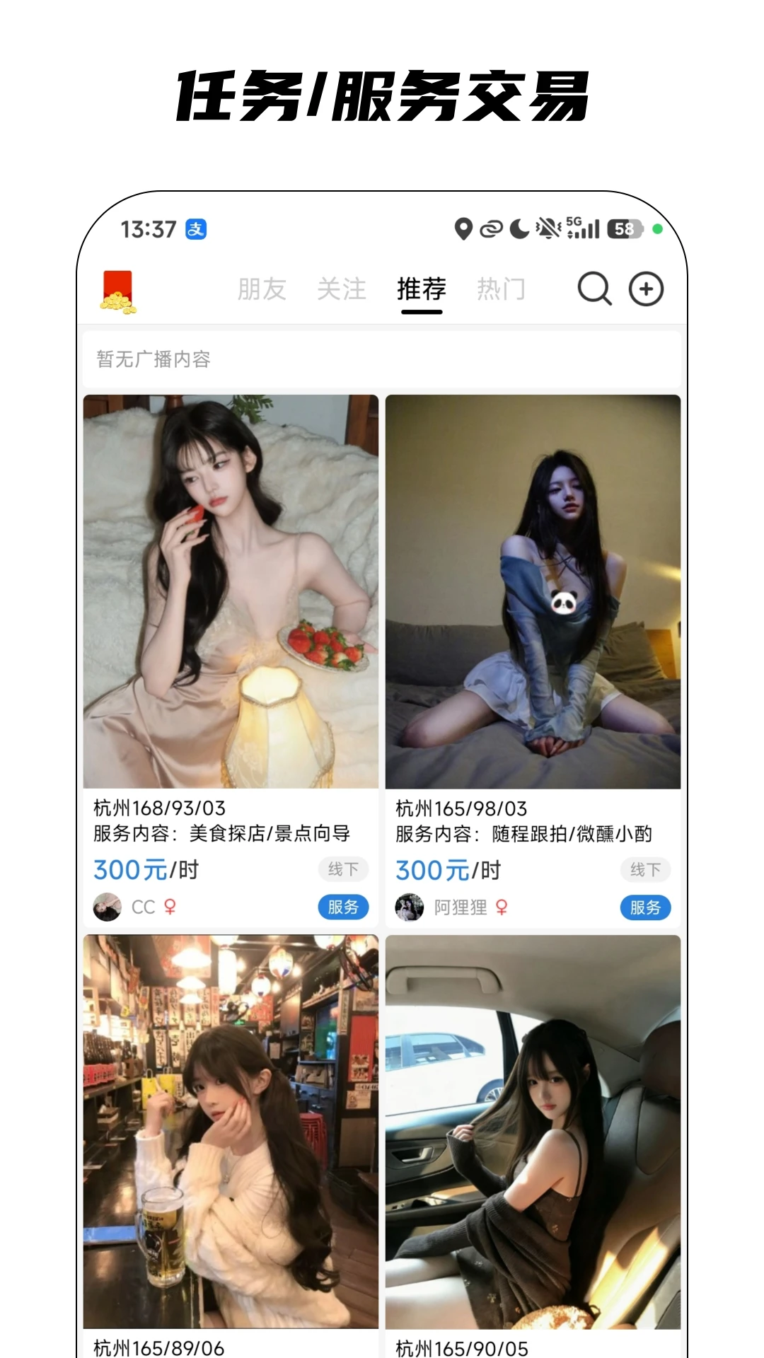 ����5.0.5 �罻����Ӧ��