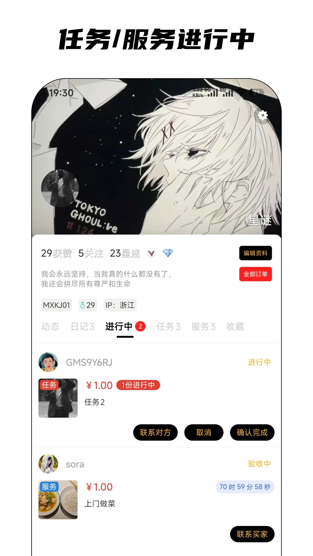 ����5.0.5 �罻����Ӧ��