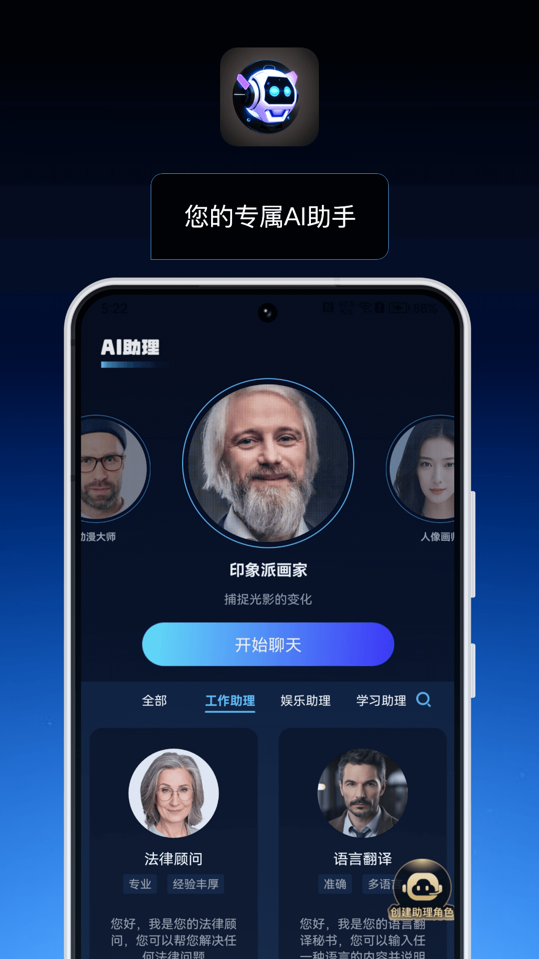 AI����С���� ��׿�� ���ܽ���