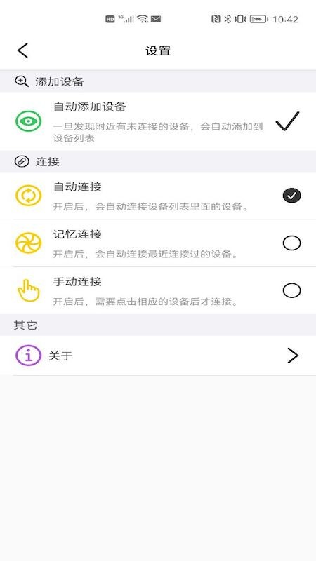 宝莲灯pro 安卓版 操作教程