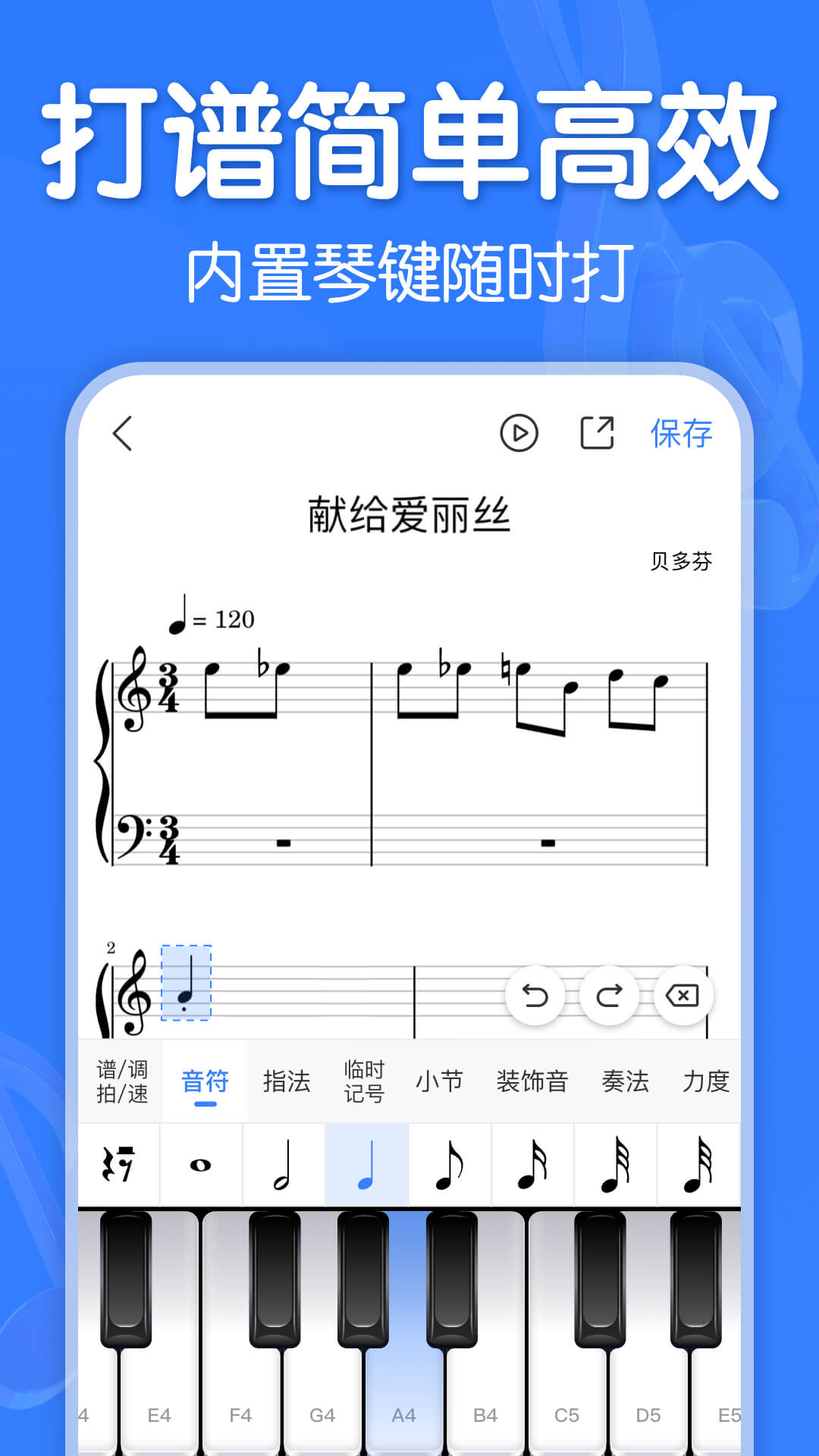来音制谱 安卓版 使用教程