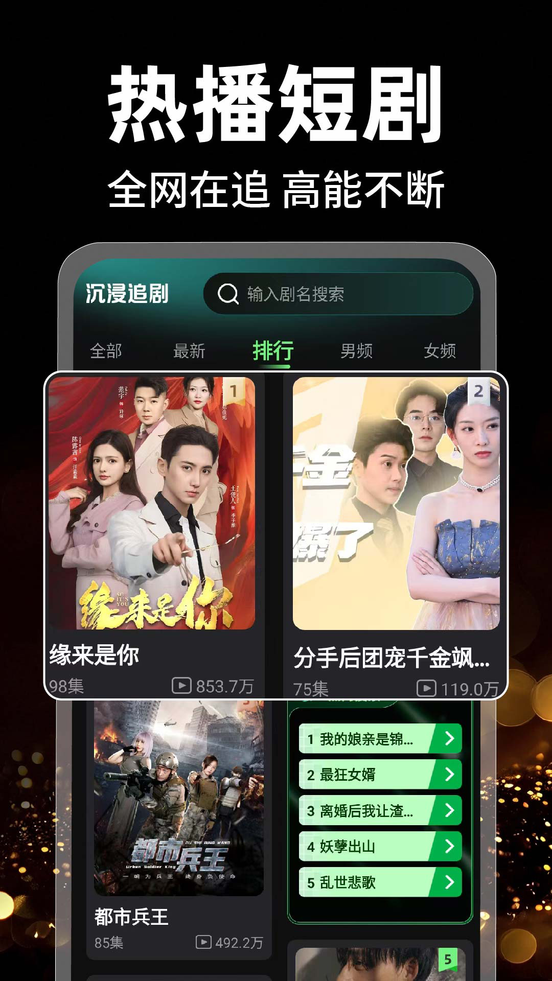 抖看看免费短剧 安卓版 操作界面