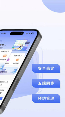 可吉约课-线上约课、场馆管理专家 安卓版 安装教程