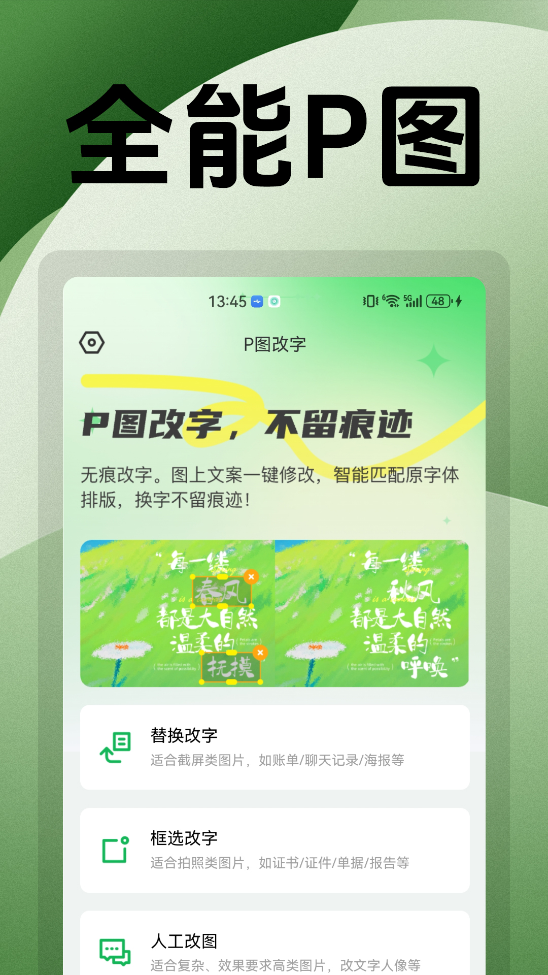 �޺۸���1.2.0 ͼƬ�����޸Ĺ���