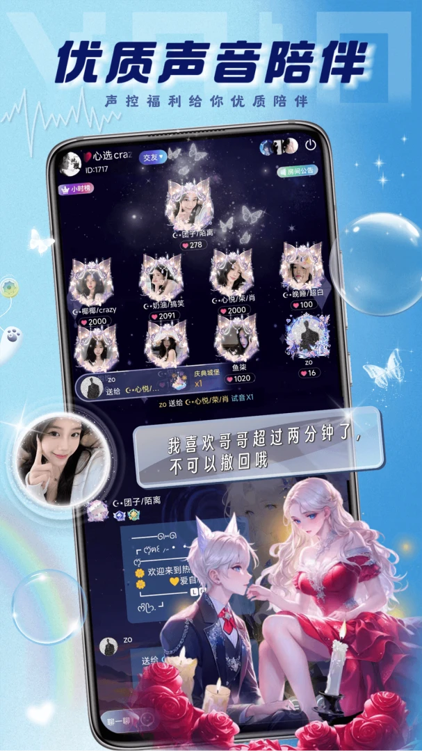 YOIO����2.3.85 �罻��������