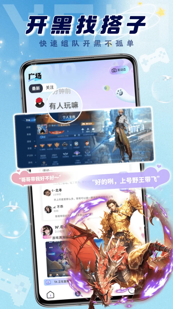 YOIO����2.3.85 �罻��������