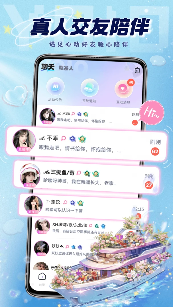 YOIO����2.3.85 �罻��������
