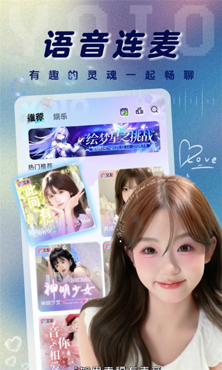 YOIO语音 安卓版 界面