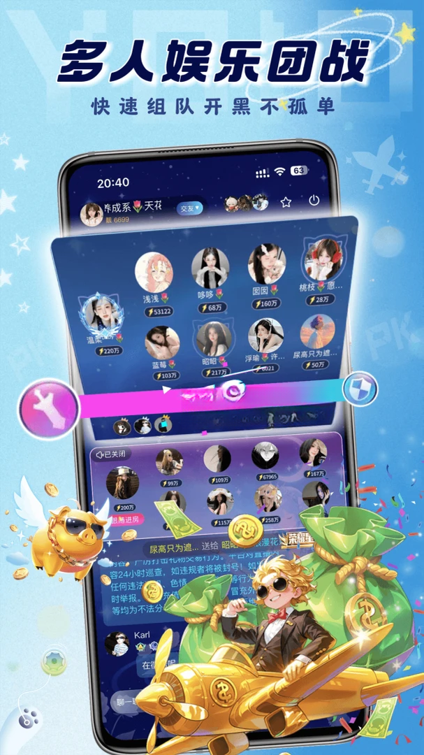 YOIO����2.3.85 �罻��������