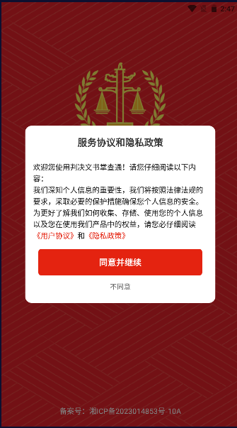 �о������Ʋ�ͨ2.0 ���������ѯ����