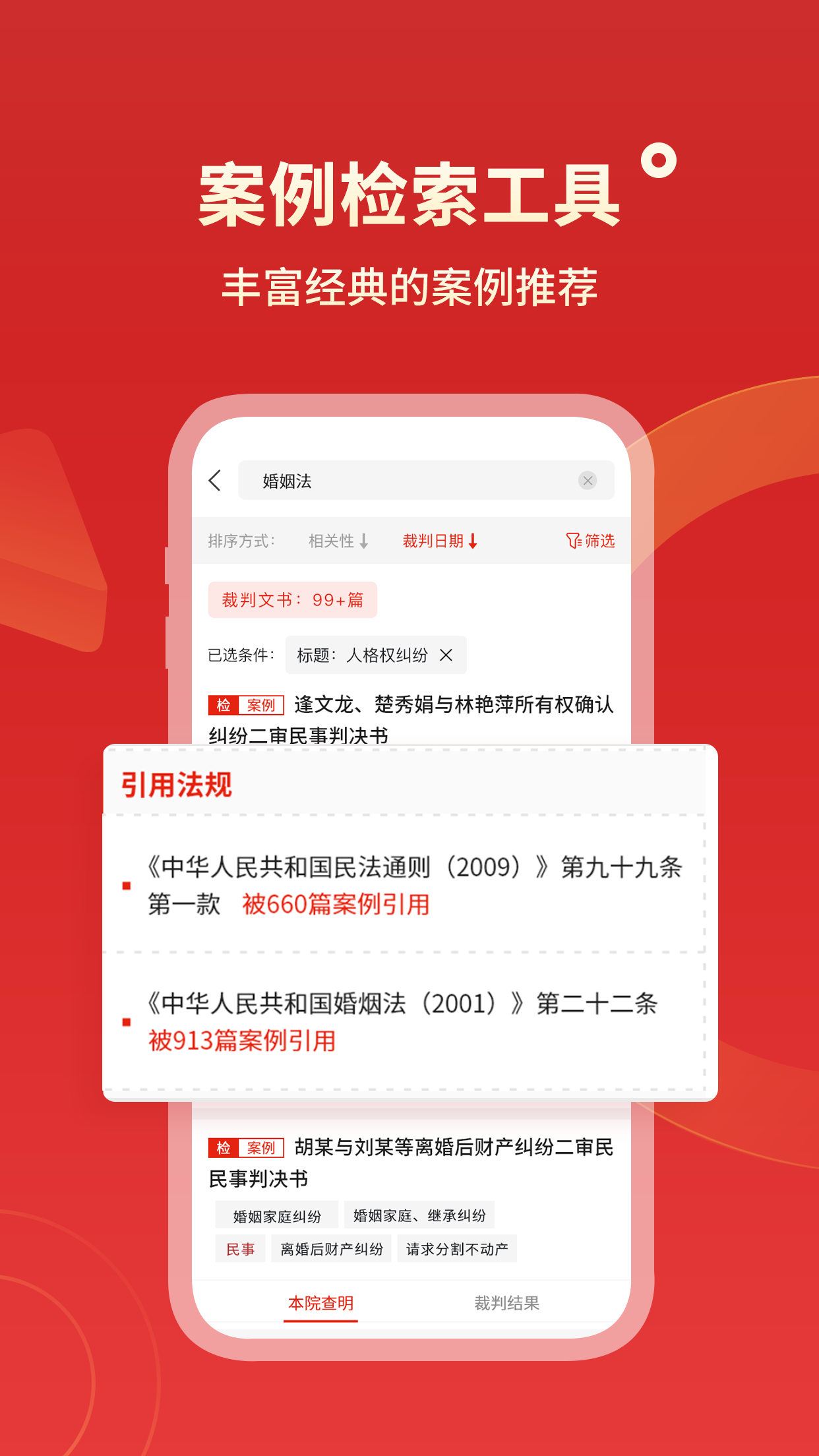 �о������Ʋ�ͨ2.0 ���������ѯ����