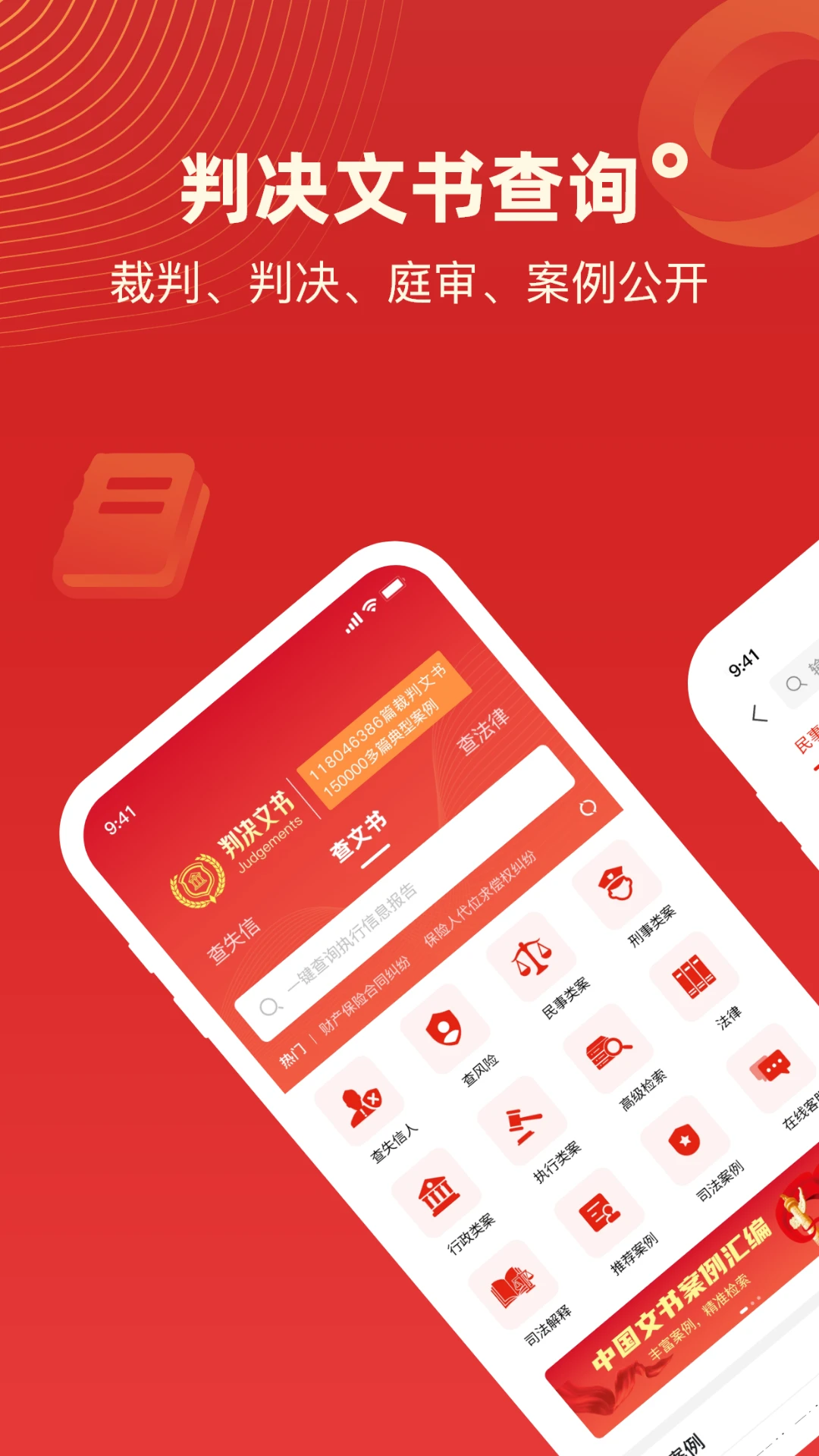 �о������Ʋ�ͨ2.0 ���������ѯ����