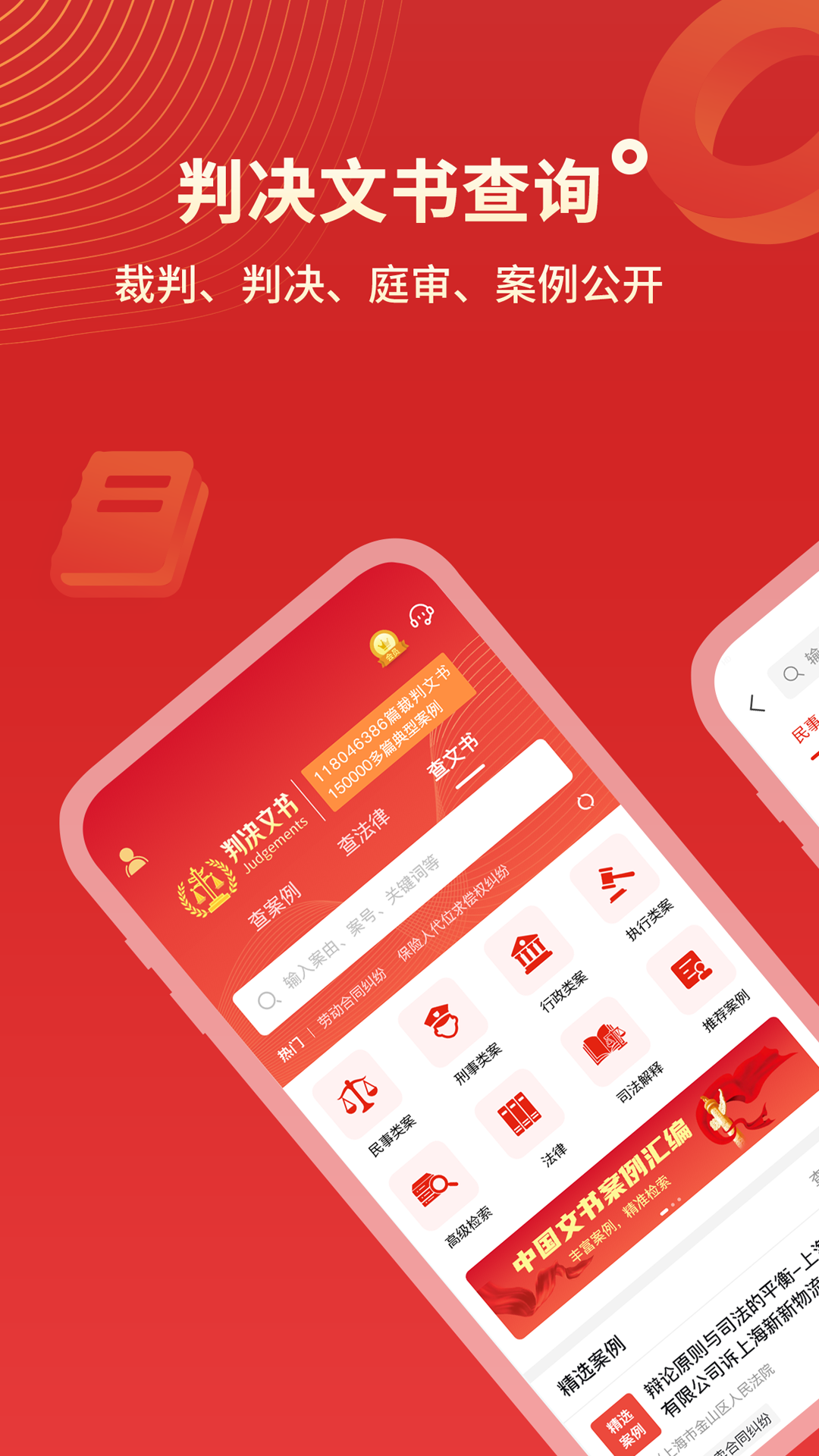 �о������Ʋ�ͨ2.0 ���������ѯ����